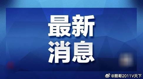雷軍：玄戒O1累計投入135億,實用釋義、解釋與落實-留心欺詐性營銷