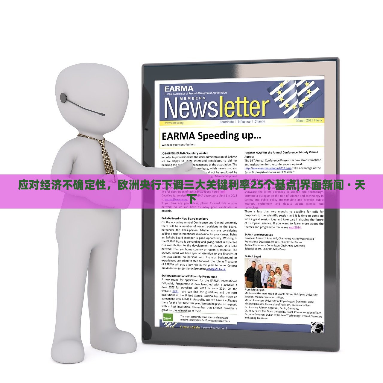 應(yīng)對(duì)經(jīng)濟(jì)不確定性,歐洲央行下調(diào)三大關(guān)鍵利率25個(gè)基點(diǎn)|界面新聞 · 天下 應(yīng)對(duì)經(jīng)濟(jì)不確定性,歐洲央行下調(diào)三大關(guān)鍵利率25個(gè)基點(diǎn)|界面新聞 · 天下